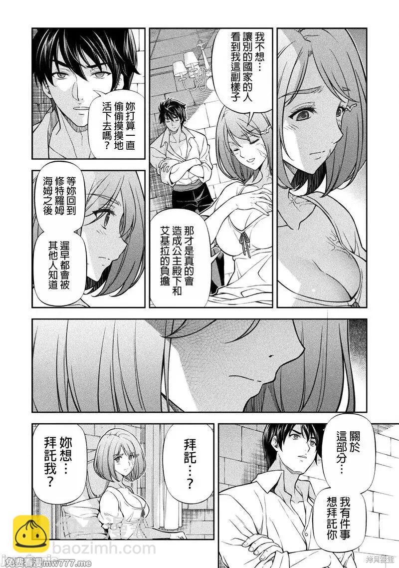 DRAWING 最強漫畫家利用繪畫技能在異世界開無雙！ - 第106話 - 4