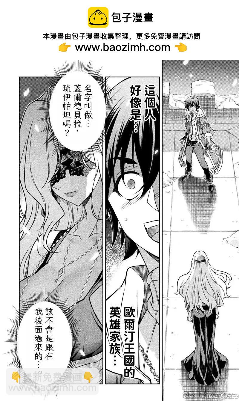 DRAWING 最強漫畫家利用繪畫技能在異世界開無雙！ - 第106話 - 2