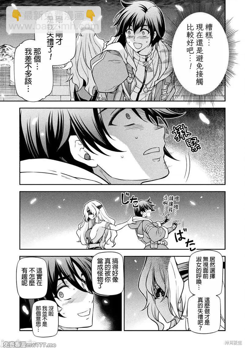 DRAWING 最強漫畫家利用繪畫技能在異世界開無雙！ - 第106話 - 3