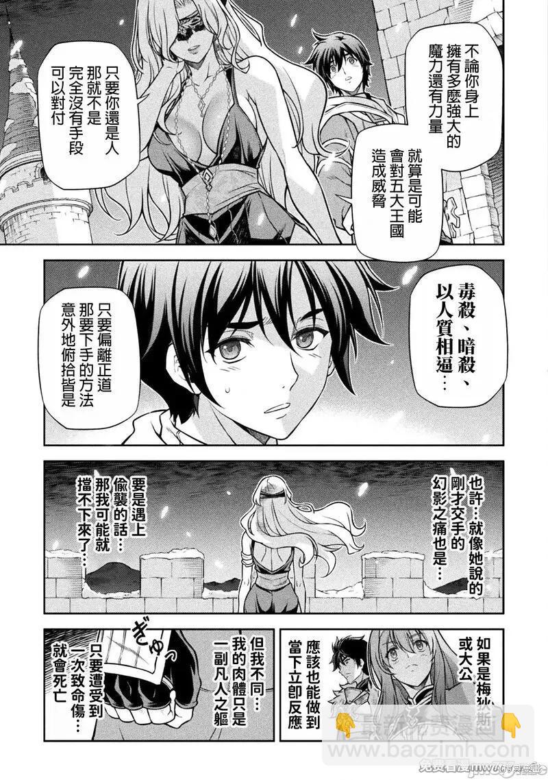 DRAWING 最強漫畫家利用繪畫技能在異世界開無雙！ - 第106話 - 1