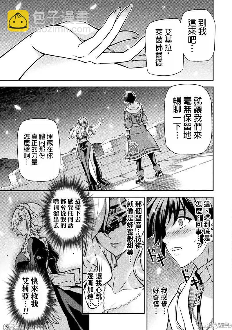 DRAWING 最強漫畫家利用繪畫技能在異世界開無雙！ - 第106話 - 3