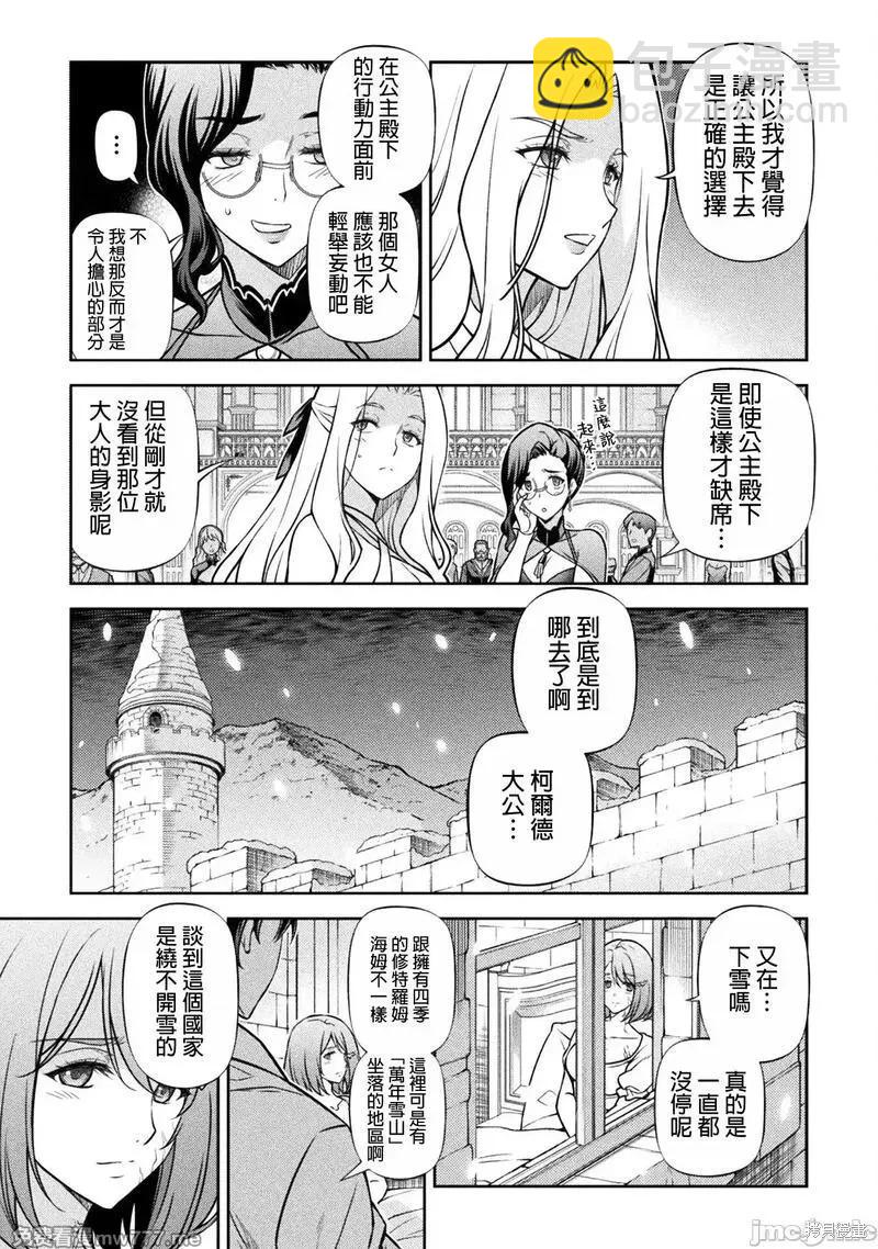 DRAWING 最強漫畫家利用繪畫技能在異世界開無雙！ - 第106話 - 1