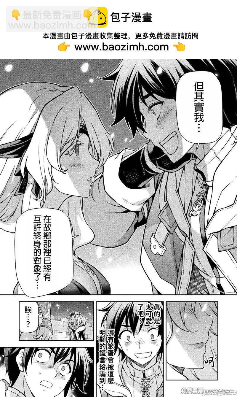 DRAWING 最強漫畫家利用繪畫技能在異世界開無雙！ - 第108話 - 1