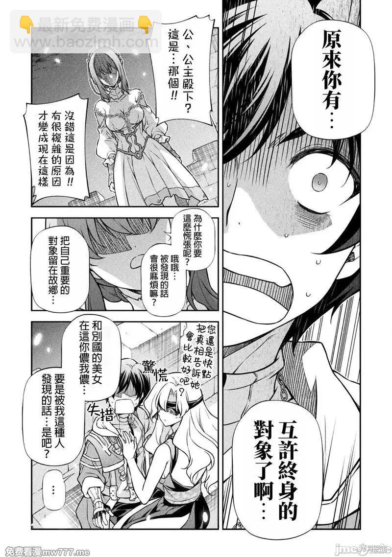 DRAWING 最強漫畫家利用繪畫技能在異世界開無雙！ - 第108話 - 3