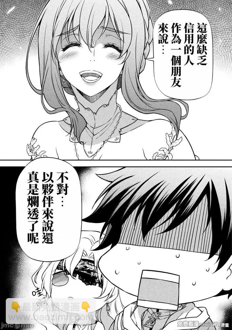 DRAWING 最強漫畫家利用繪畫技能在異世界開無雙！ - 第108話 - 4