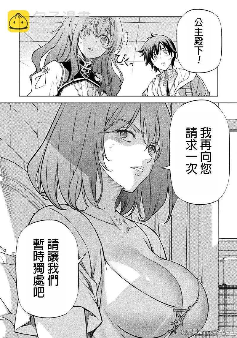 DRAWING 最強漫畫家利用繪畫技能在異世界開無雙！ - 第108話 - 2