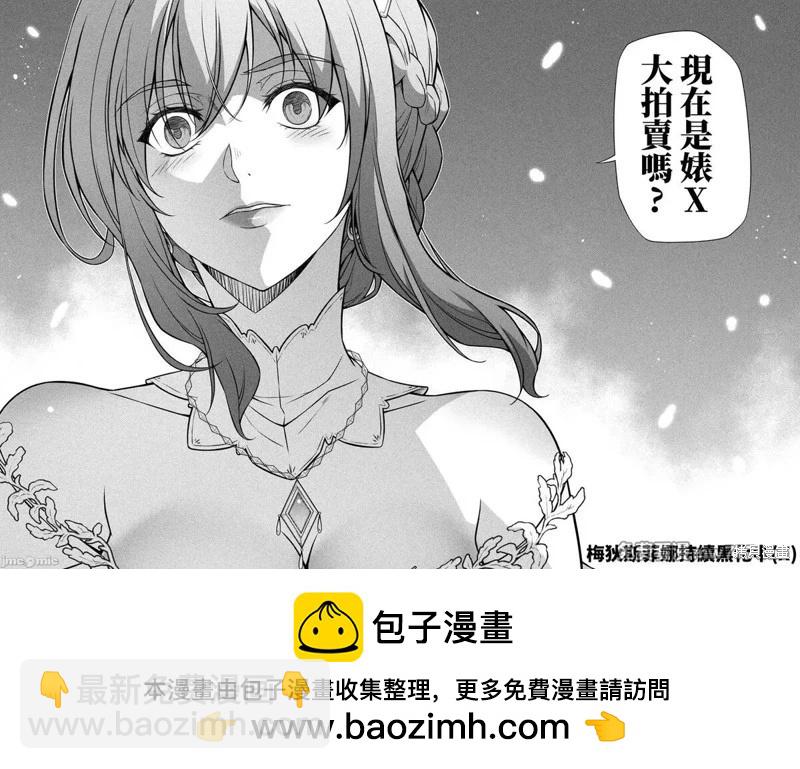 DRAWING 最強漫畫家利用繪畫技能在異世界開無雙！ - 第108話 - 4