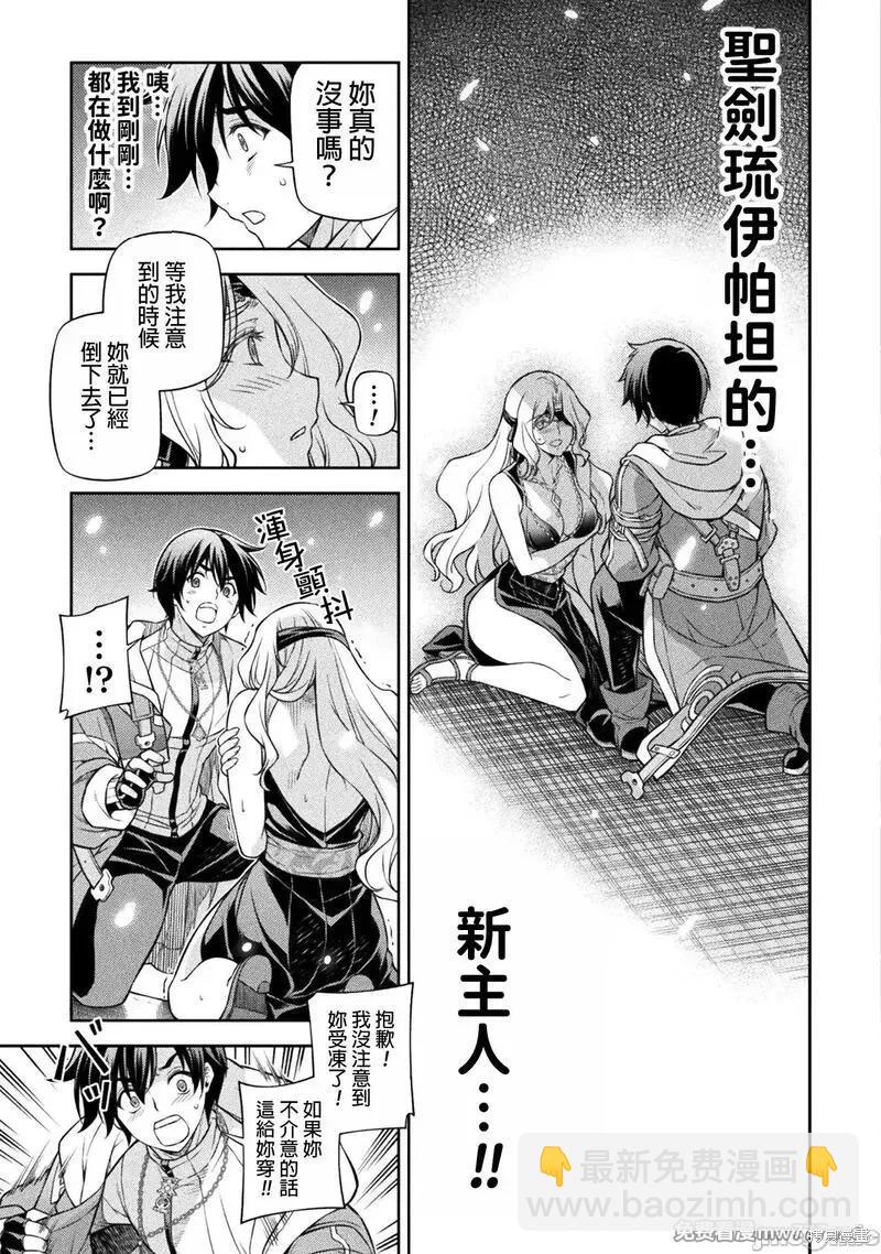 DRAWING 最強漫畫家利用繪畫技能在異世界開無雙！ - 第108話 - 5