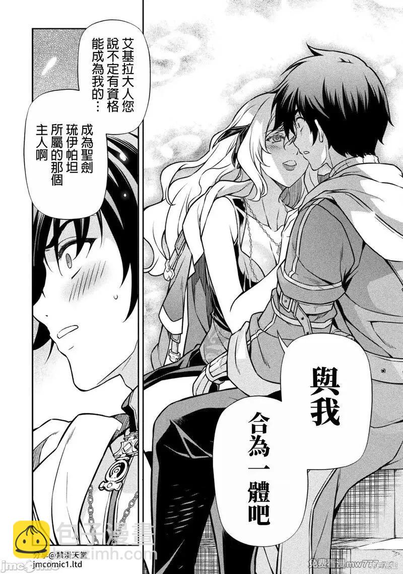 DRAWING 最強漫畫家利用繪畫技能在異世界開無雙！ - 第108話 - 3
