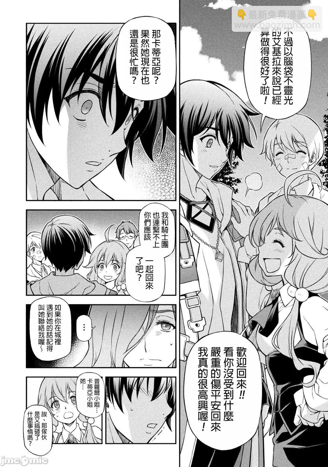 DRAWING 最強漫畫家利用繪畫技能在異世界開無雙！ - 第110話 - 4