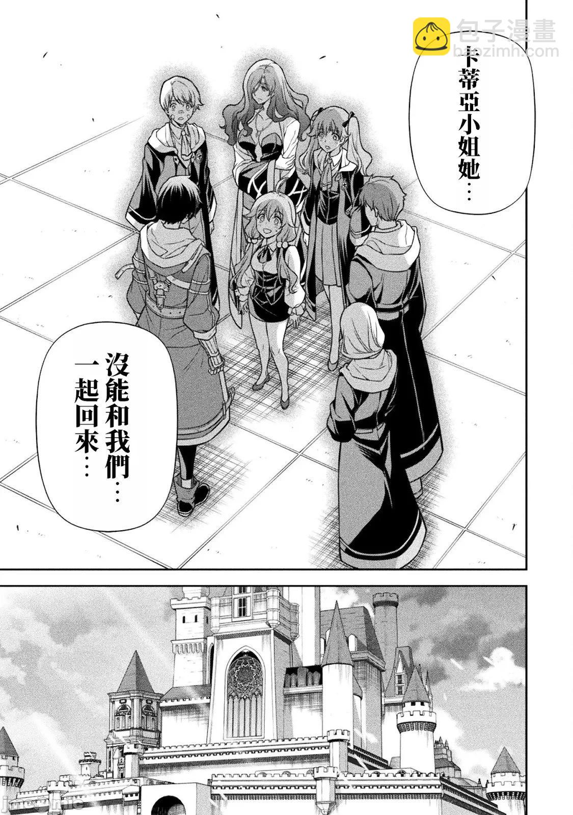 DRAWING 最強漫畫家利用繪畫技能在異世界開無雙！ - 第110話 - 1