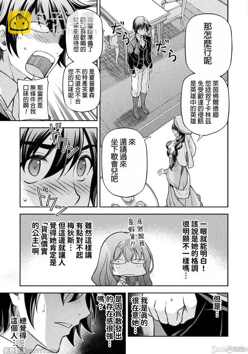 DRAWING 最強漫畫家利用繪畫技能在異世界開無雙！ - 第112話 - 3