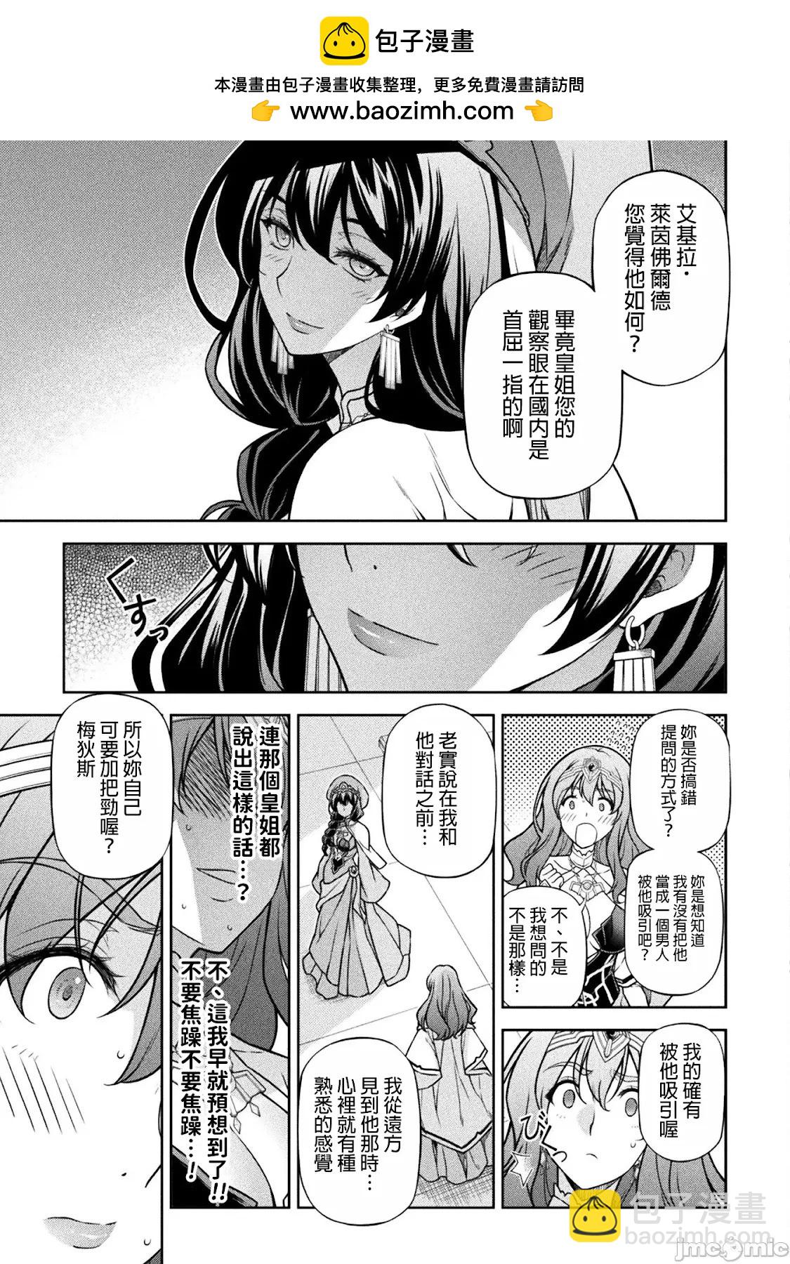 DRAWING 最強漫畫家利用繪畫技能在異世界開無雙！ - 第114話 - 3
