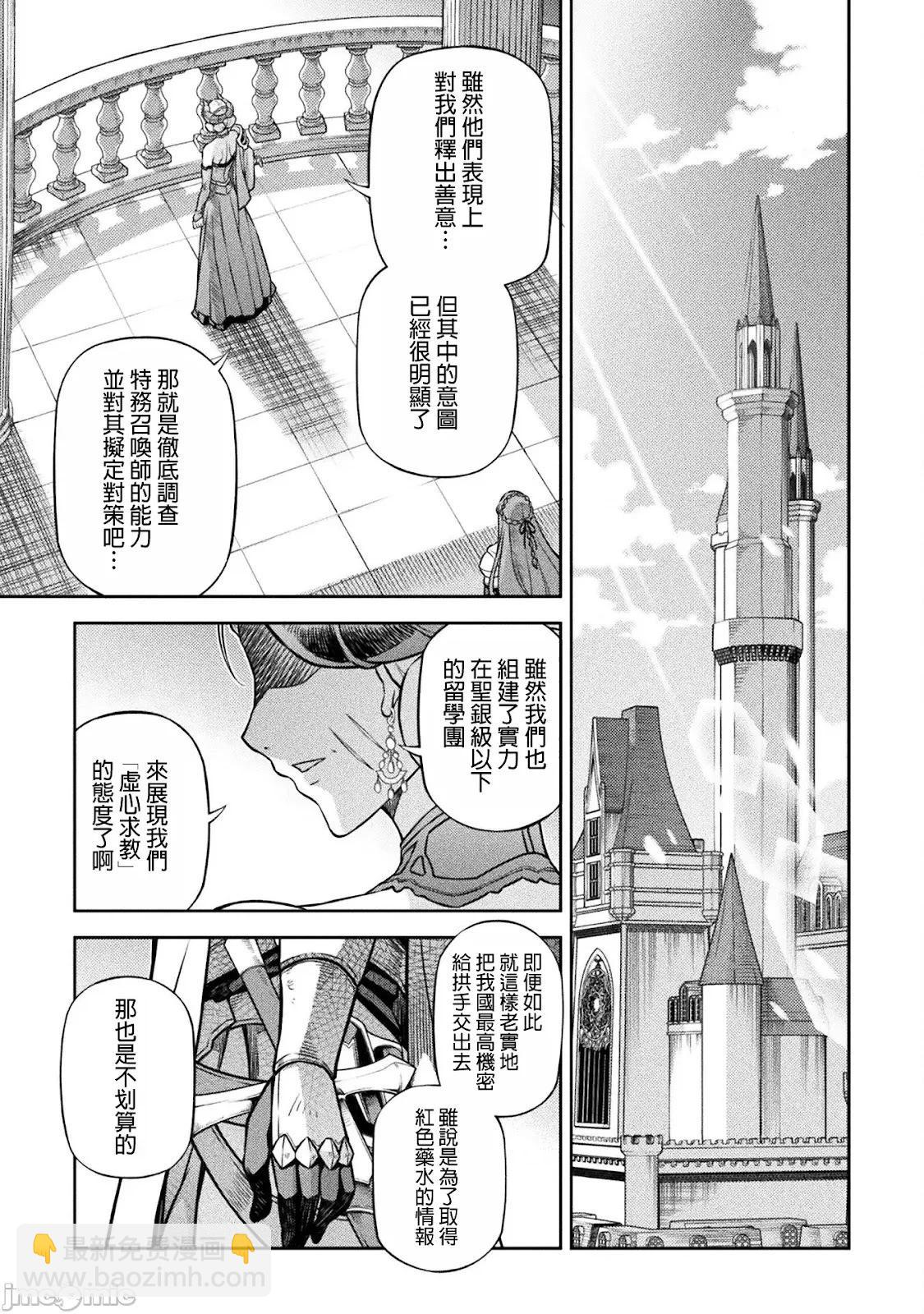 DRAWING 最強漫畫家利用繪畫技能在異世界開無雙！ - 第114話 - 1