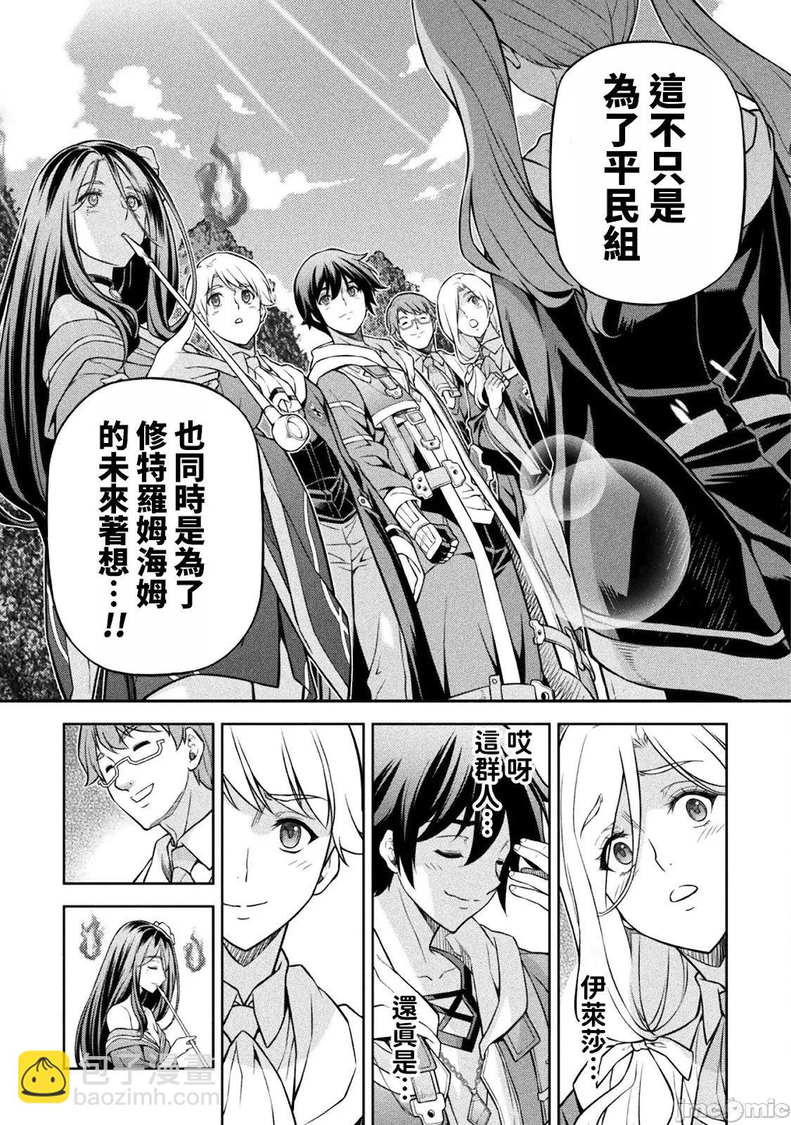 DRAWING 最強漫畫家利用繪畫技能在異世界開無雙！ - 第114話 - 3