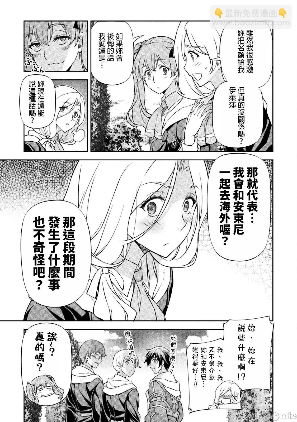 DRAWING 最強漫畫家利用繪畫技能在異世界開無雙！ - 第114話 - 1
