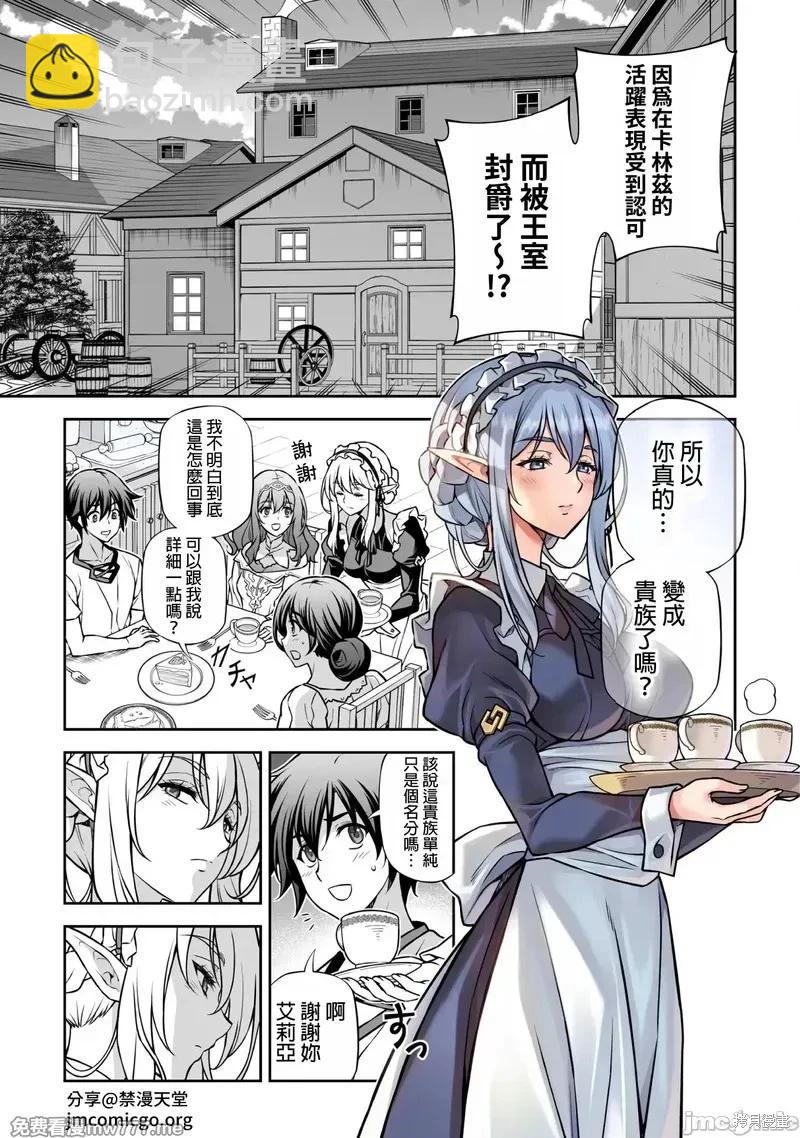 DRAWING 最強漫畫家利用繪畫技能在異世界開無雙！ - 第116話 - 1