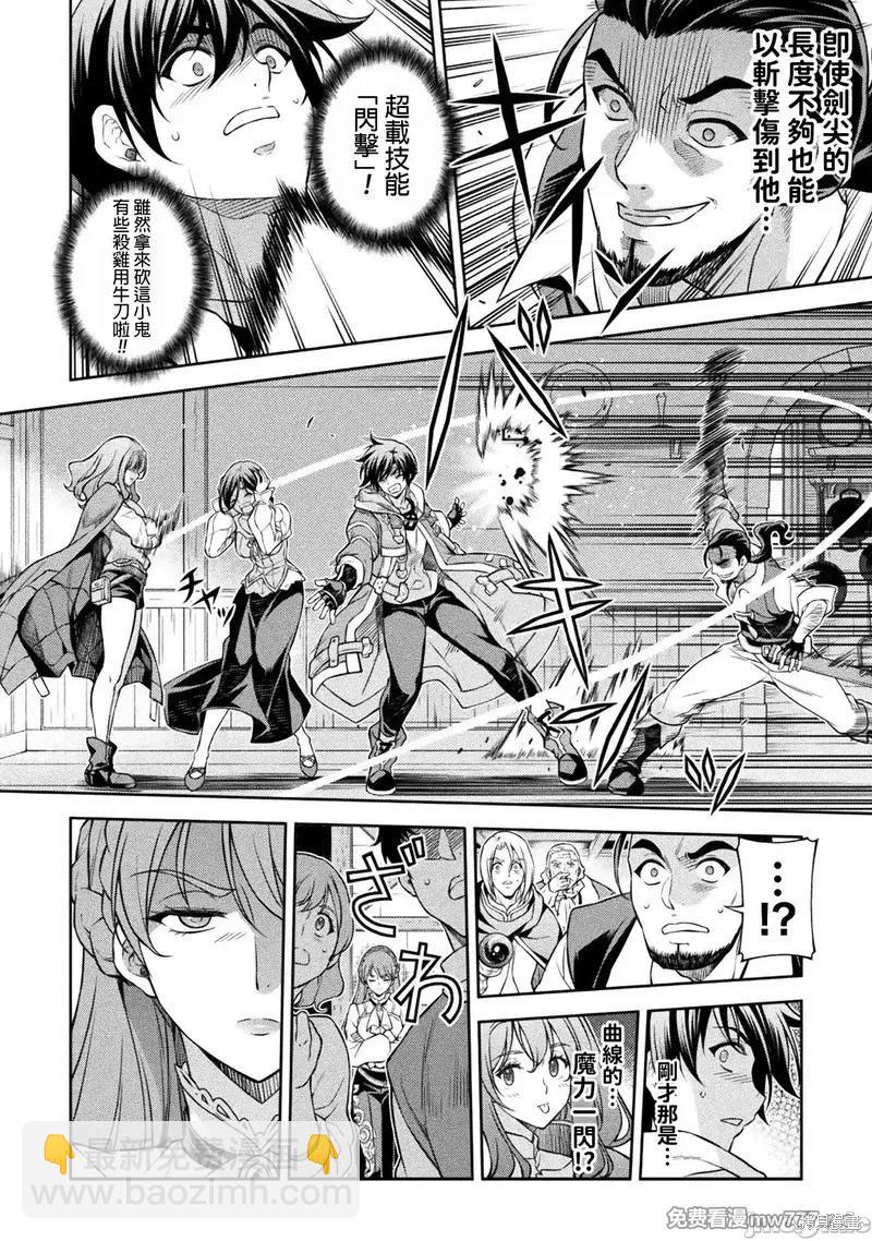 DRAWING 最強漫畫家利用繪畫技能在異世界開無雙！ - 第116話 - 4