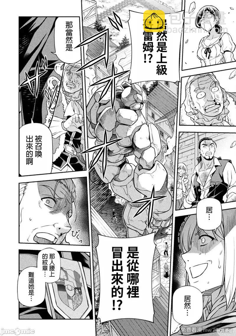 DRAWING 最強漫畫家利用繪畫技能在異世界開無雙！ - 第116話 - 4