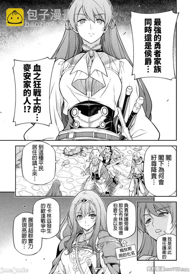 DRAWING 最強漫畫家利用繪畫技能在異世界開無雙！ - 第116話 - 1