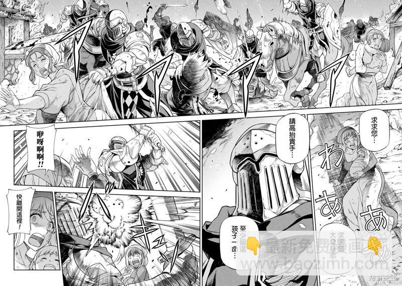 DRAWING 最強漫畫家利用繪畫技能在異世界開無雙！ - 第118話 - 1