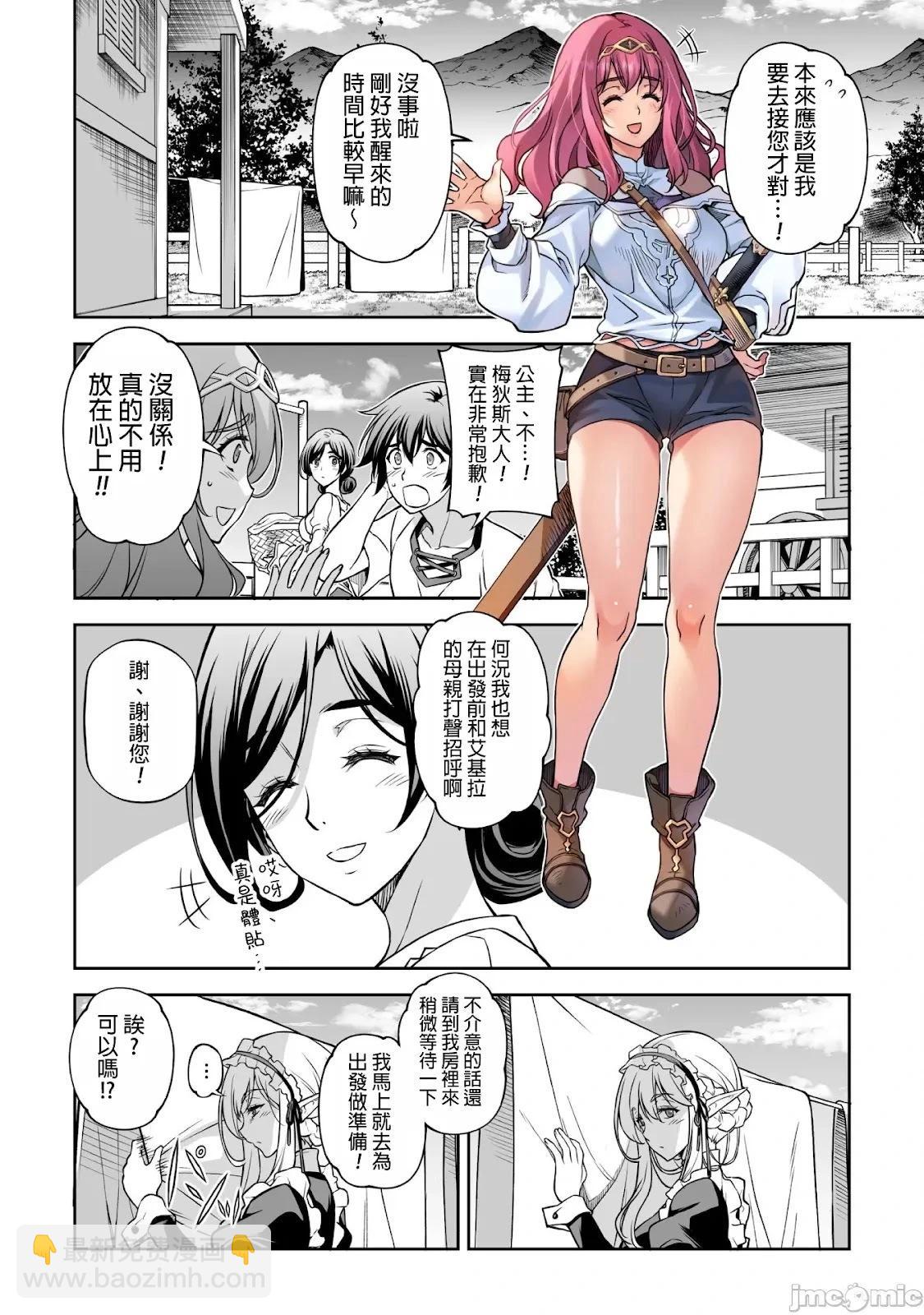 DRAWING 最強漫畫家利用繪畫技能在異世界開無雙！ - 第120話 - 2