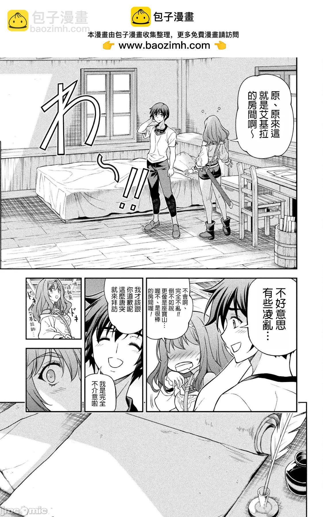 DRAWING 最強漫畫家利用繪畫技能在異世界開無雙！ - 第120話 - 3