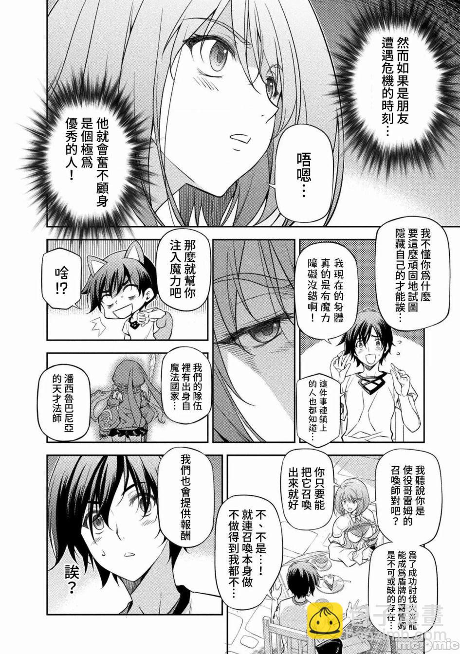 DRAWING 最強漫畫家利用繪畫技能在異世界開無雙！ - 第13話 - 1