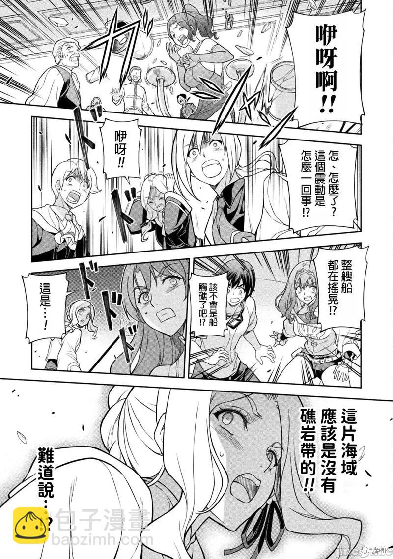 DRAWING 最強漫畫家利用繪畫技能在異世界開無雙！ - 第122話 - 1