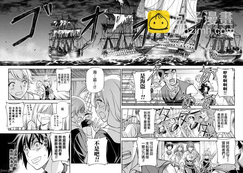DRAWING 最強漫畫家利用繪畫技能在異世界開無雙！ - 第122話 - 2
