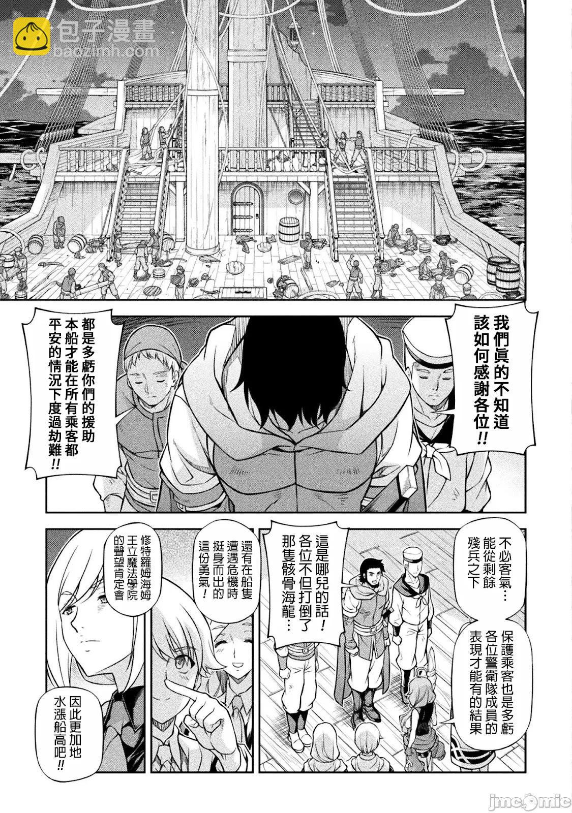 DRAWING 最強漫畫家利用繪畫技能在異世界開無雙！ - 第124話 - 2