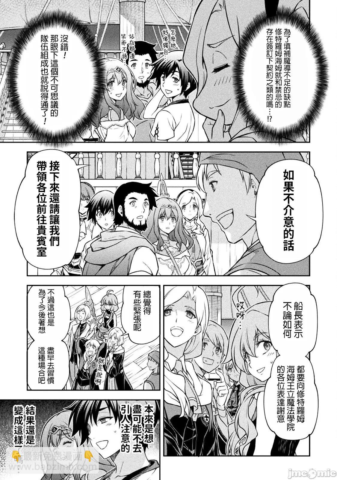 DRAWING 最強漫畫家利用繪畫技能在異世界開無雙！ - 第124話 - 4