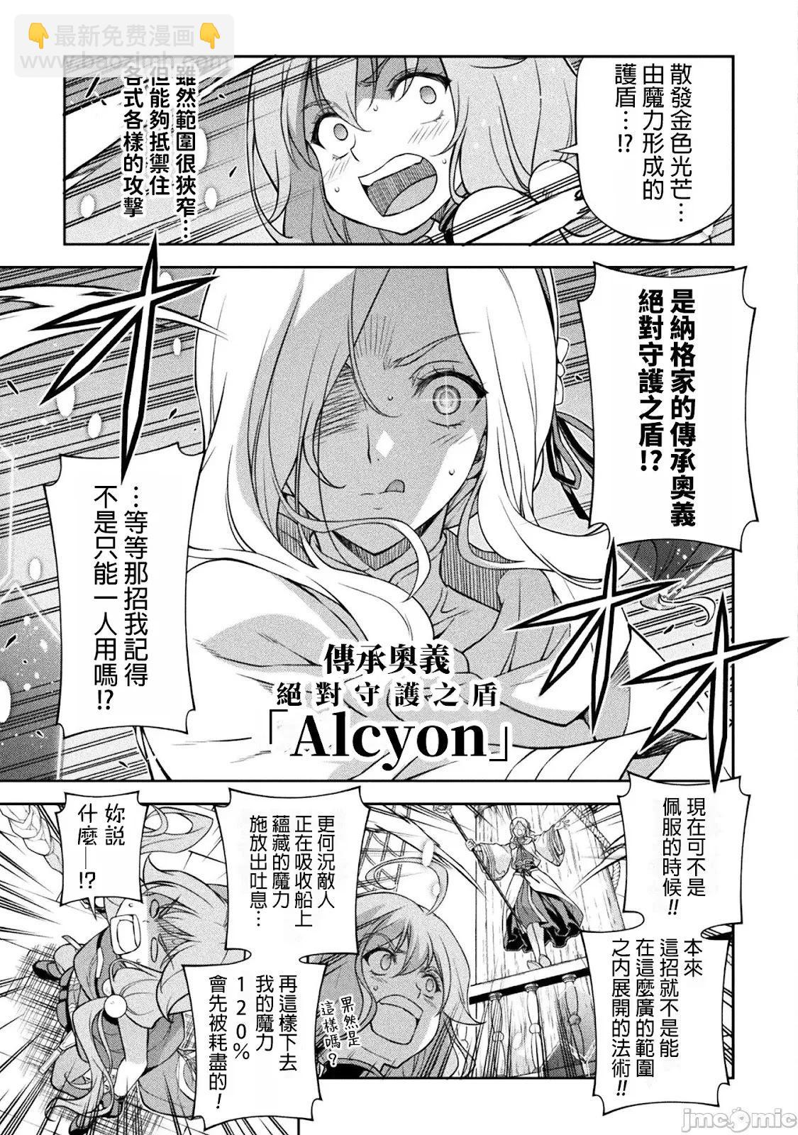 DRAWING 最強漫畫家利用繪畫技能在異世界開無雙！ - 第124話 - 4