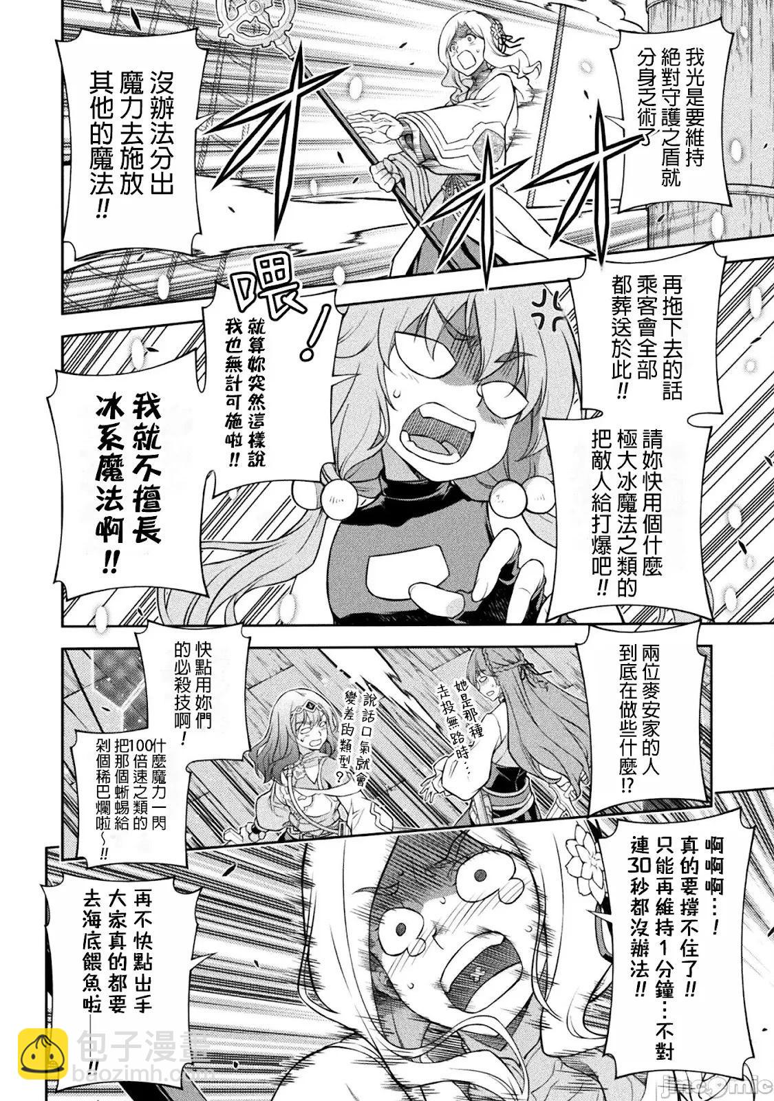 DRAWING 最強漫畫家利用繪畫技能在異世界開無雙！ - 第124話 - 1