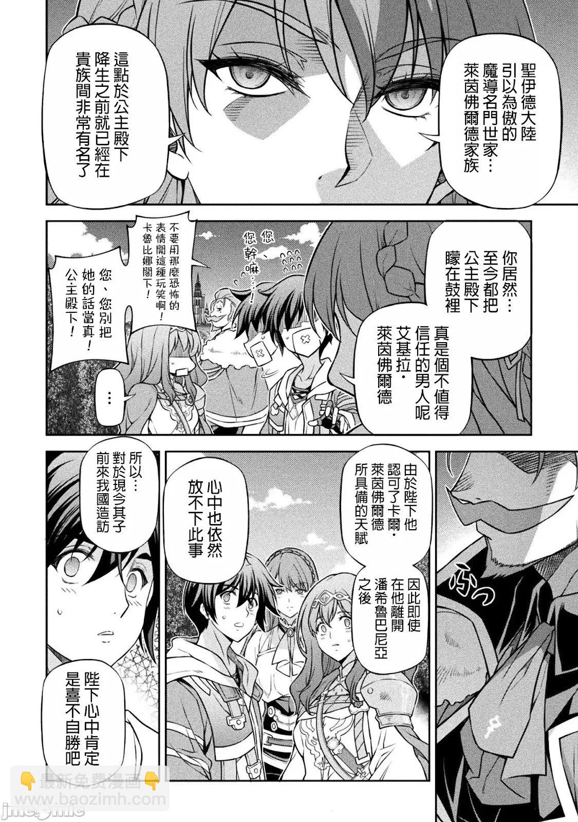 DRAWING 最強漫畫家利用繪畫技能在異世界開無雙！ - 第126話 - 4