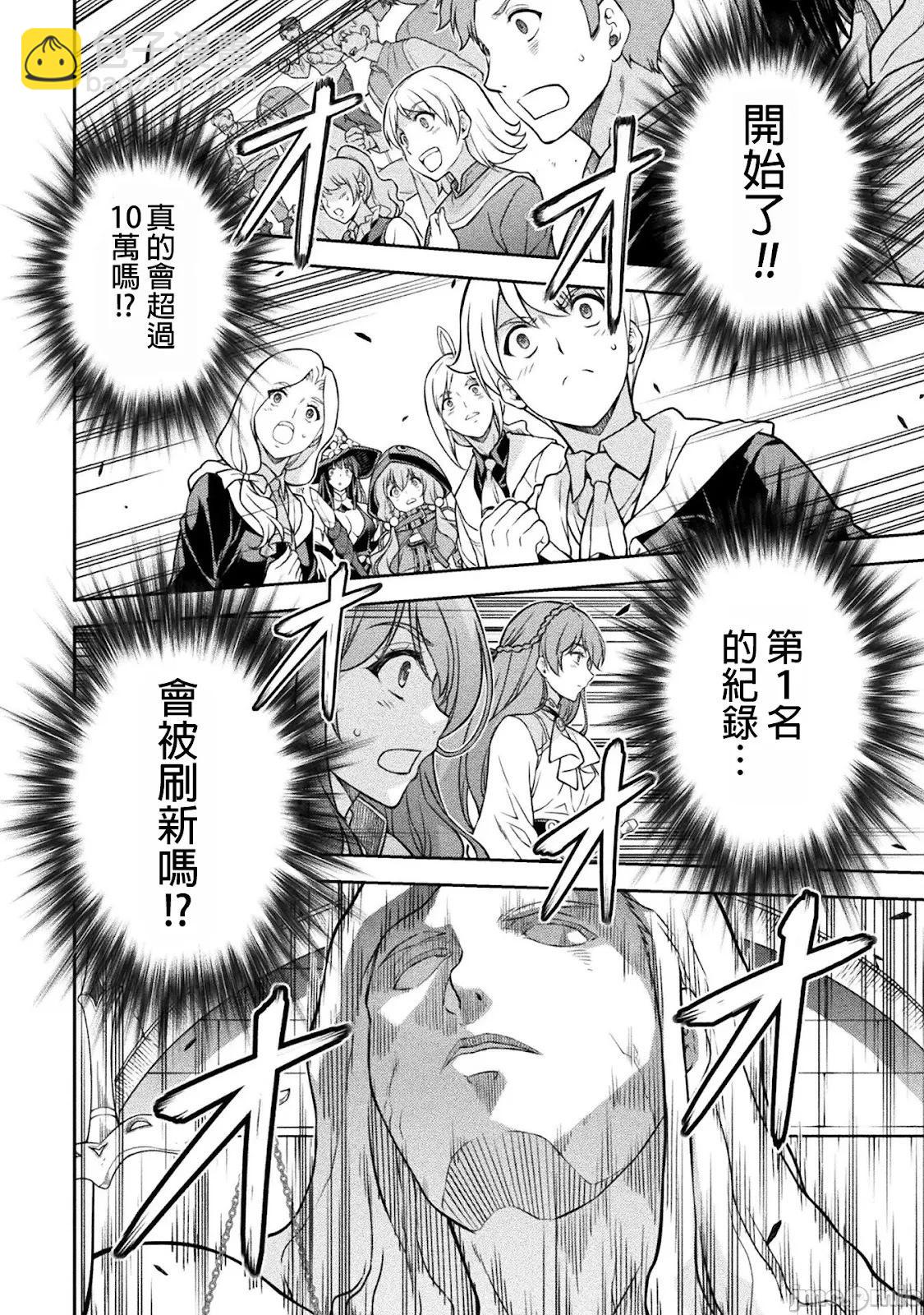 DRAWING 最強漫畫家利用繪畫技能在異世界開無雙！ - 第128話 - 3