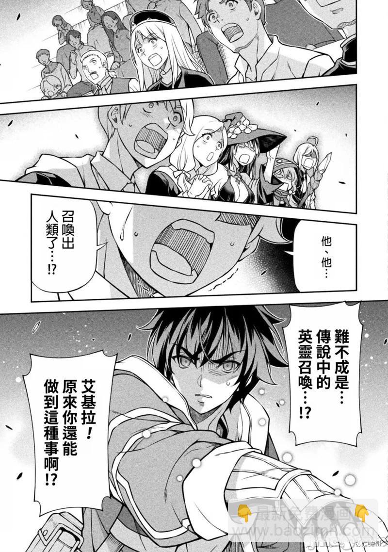 DRAWING 最強漫畫家利用繪畫技能在異世界開無雙！ - 第130話 - 1