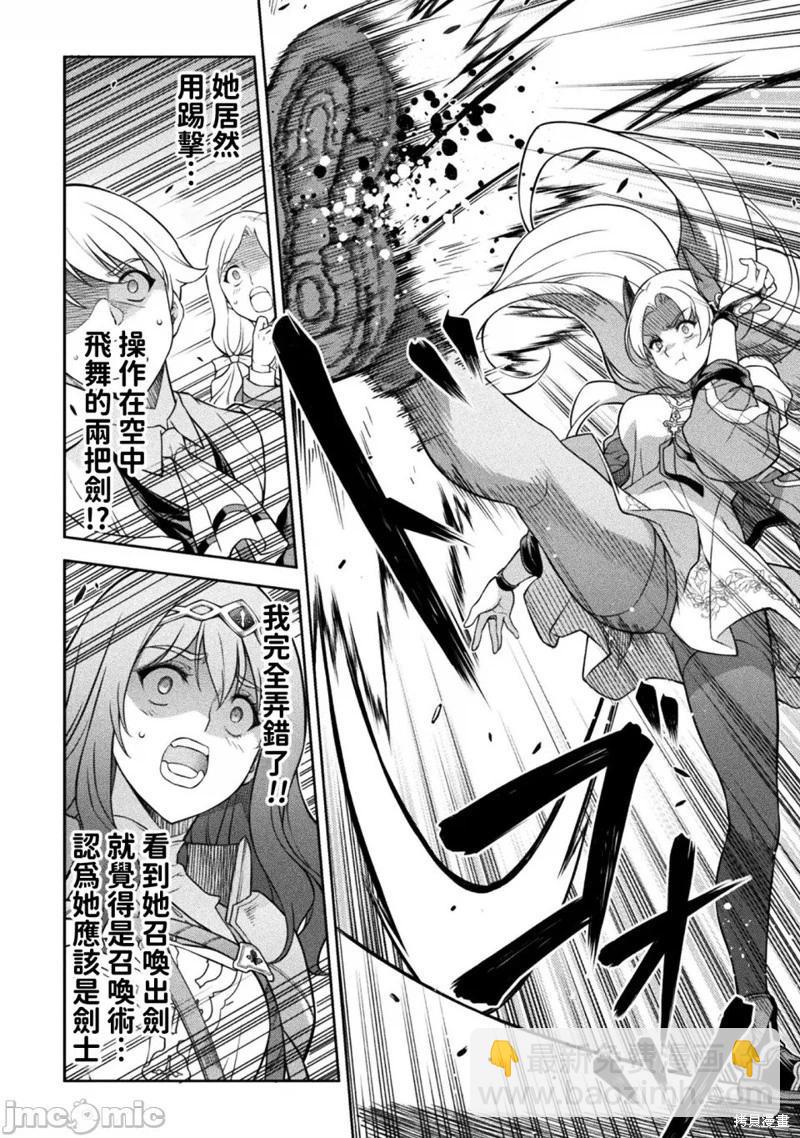 DRAWING 最強漫畫家利用繪畫技能在異世界開無雙！ - 第130話 - 1