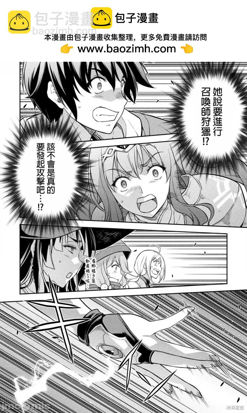 DRAWING 最強漫畫家利用繪畫技能在異世界開無雙！ - 第130話 - 2