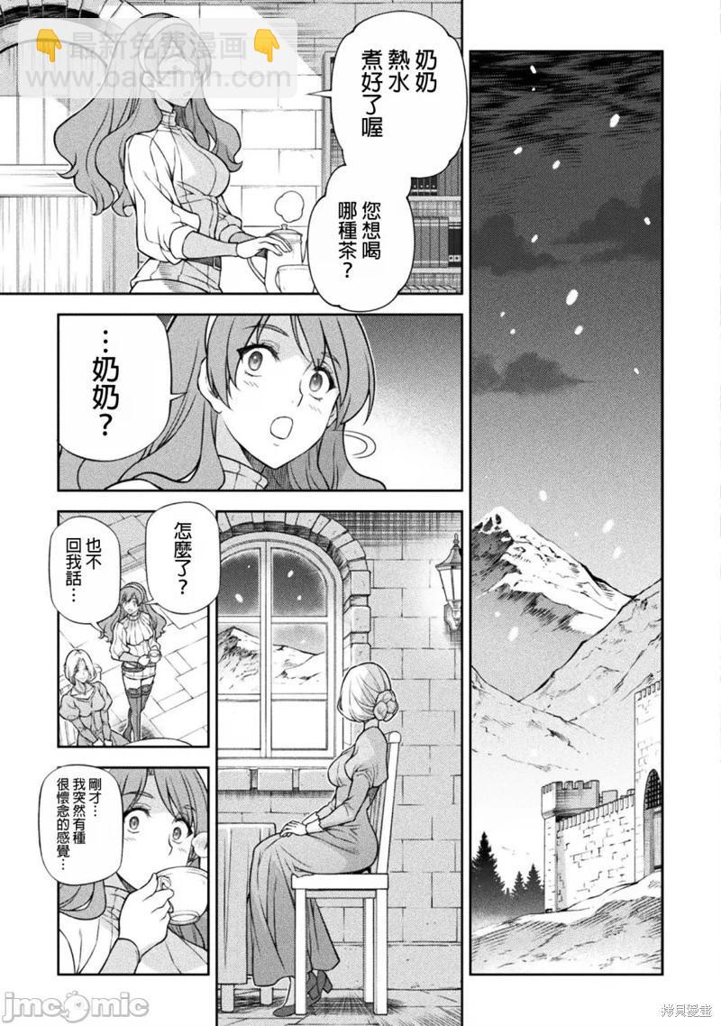 DRAWING 最強漫畫家利用繪畫技能在異世界開無雙！ - 第130話 - 2
