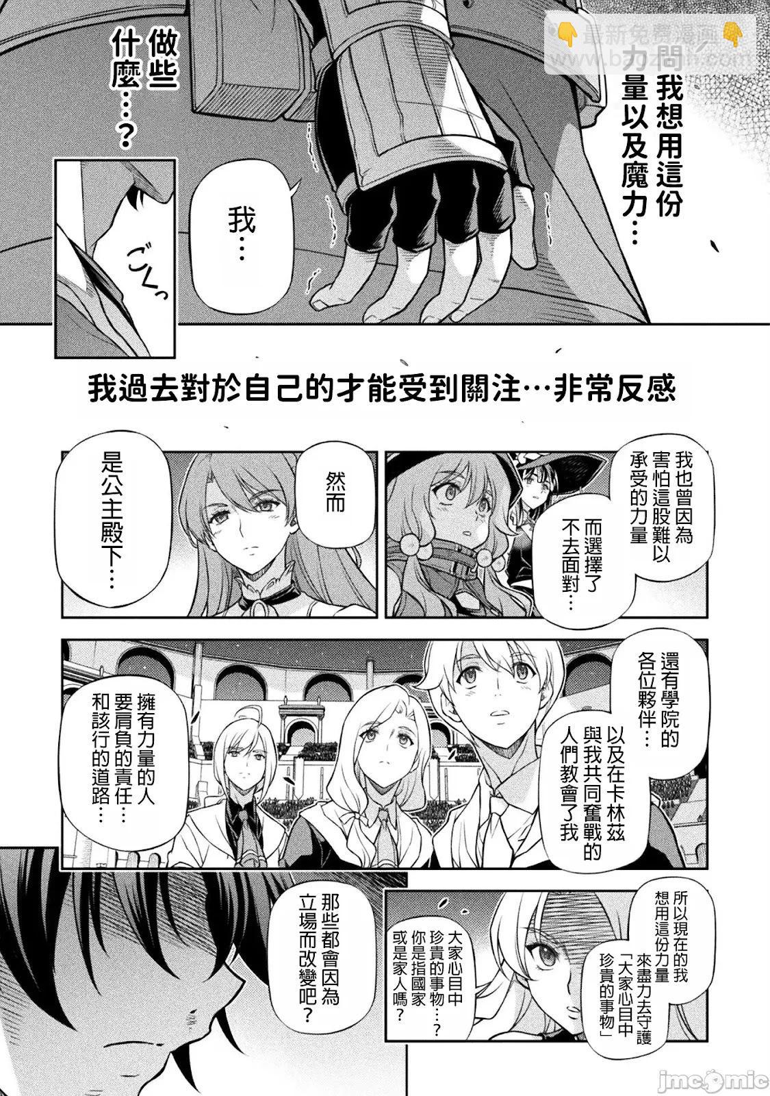 DRAWING 最強漫畫家利用繪畫技能在異世界開無雙！ - 第132話 - 1