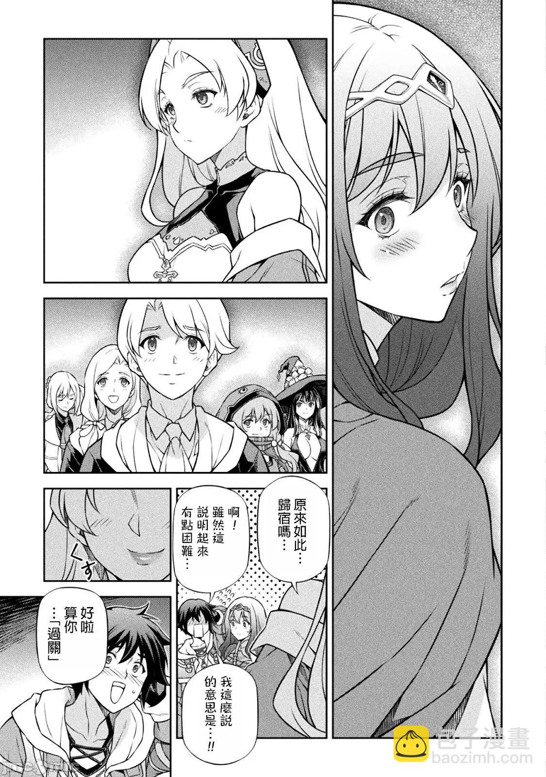 DRAWING 最強漫畫家利用繪畫技能在異世界開無雙！ - 第132話 - 3