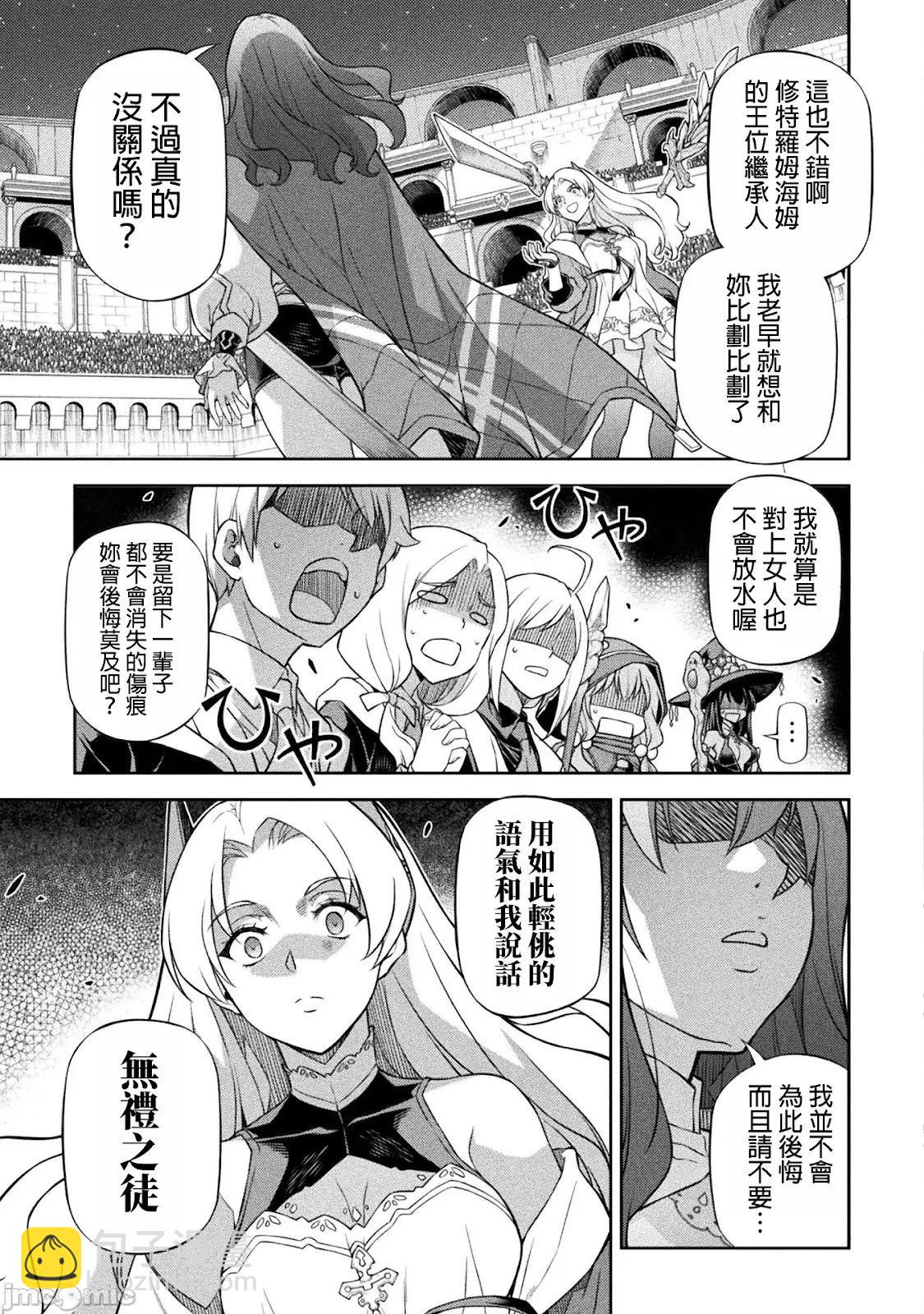 DRAWING 最強漫畫家利用繪畫技能在異世界開無雙！ - 第132話 - 3