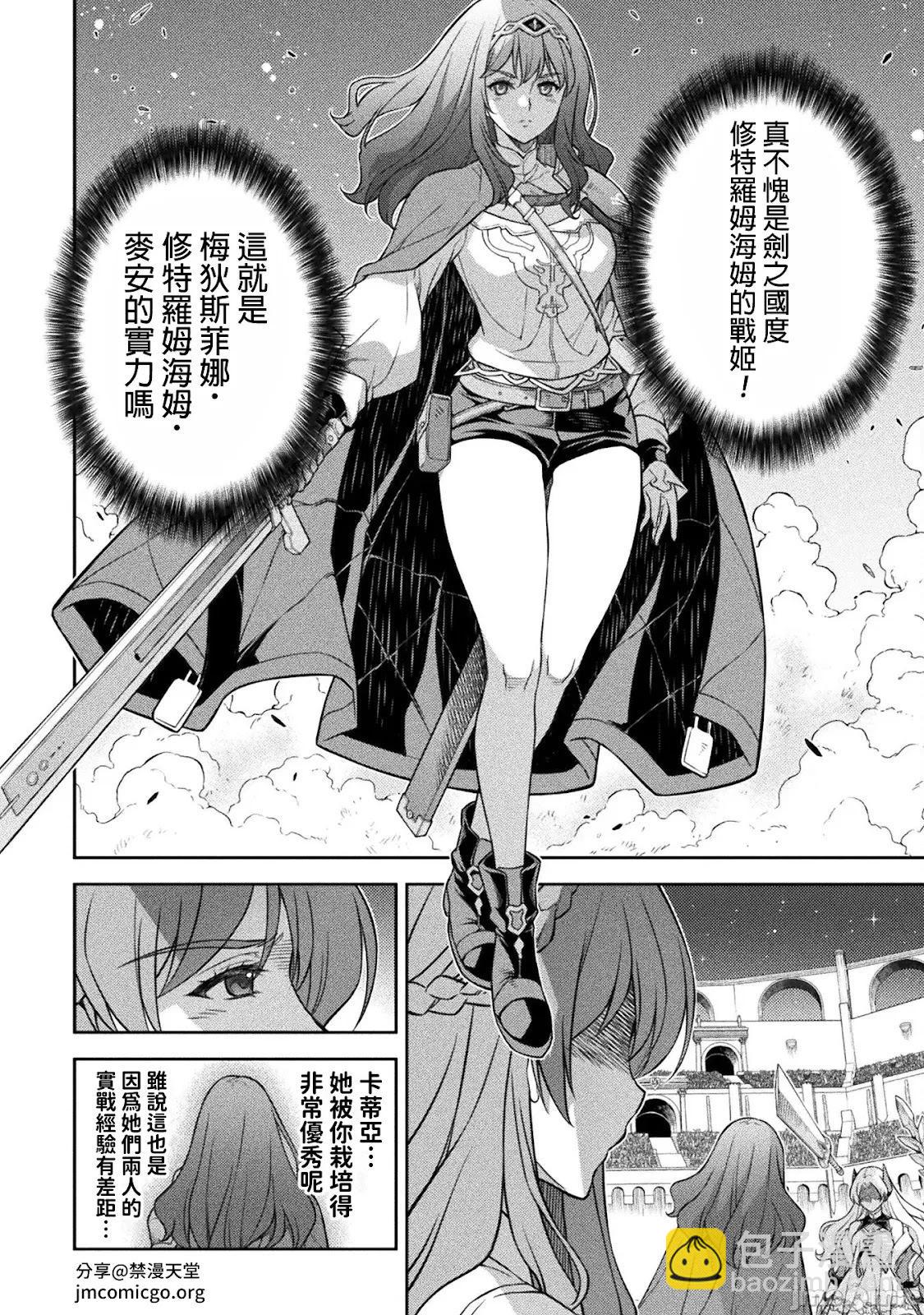 DRAWING 最強漫畫家利用繪畫技能在異世界開無雙！ - 第132話 - 2