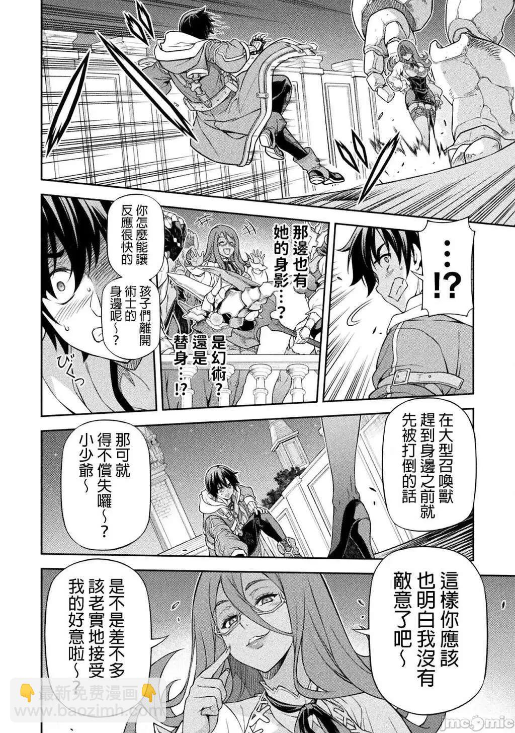DRAWING 最強漫畫家利用繪畫技能在異世界開無雙！ - 第134話 - 1
