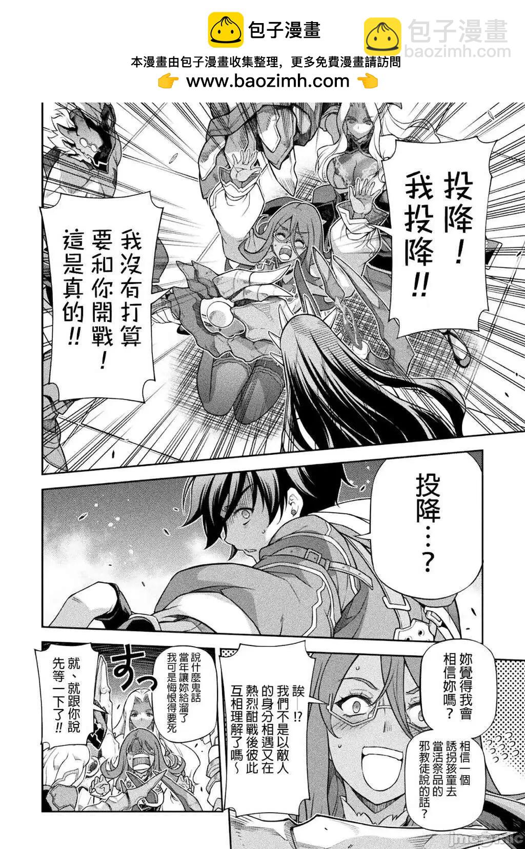 DRAWING 最強漫畫家利用繪畫技能在異世界開無雙！ - 第134話 - 2