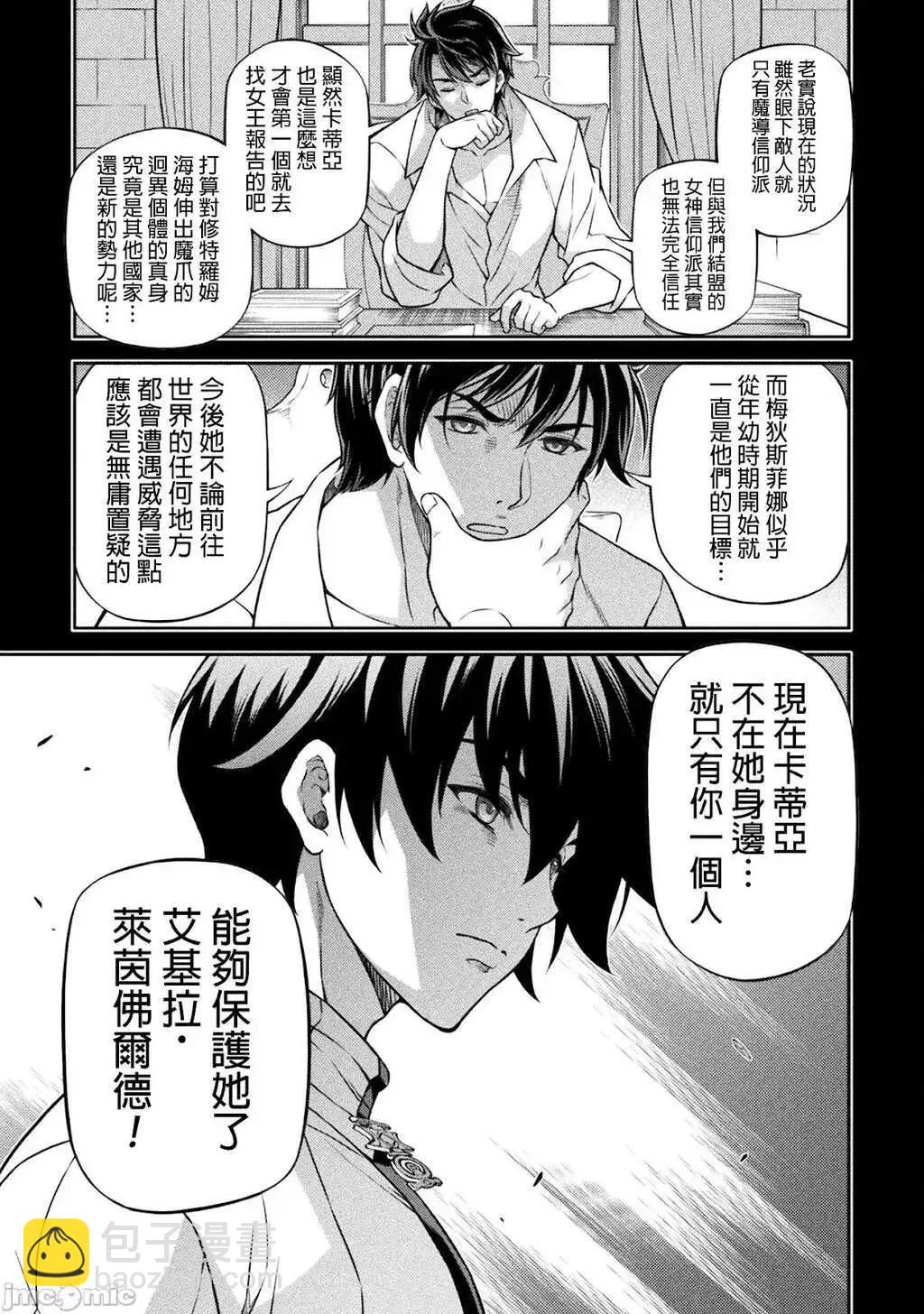 DRAWING 最強漫畫家利用繪畫技能在異世界開無雙！ - 第134話 - 1