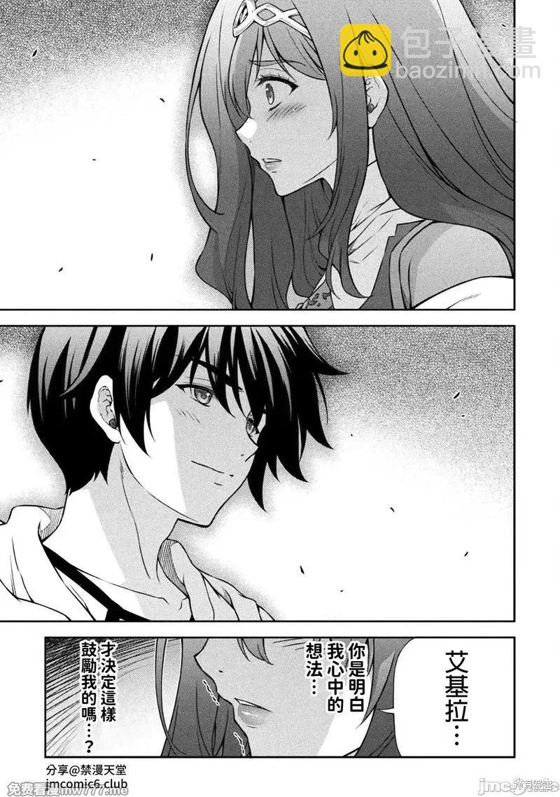 DRAWING 最強漫畫家利用繪畫技能在異世界開無雙！ - 第136話 - 3