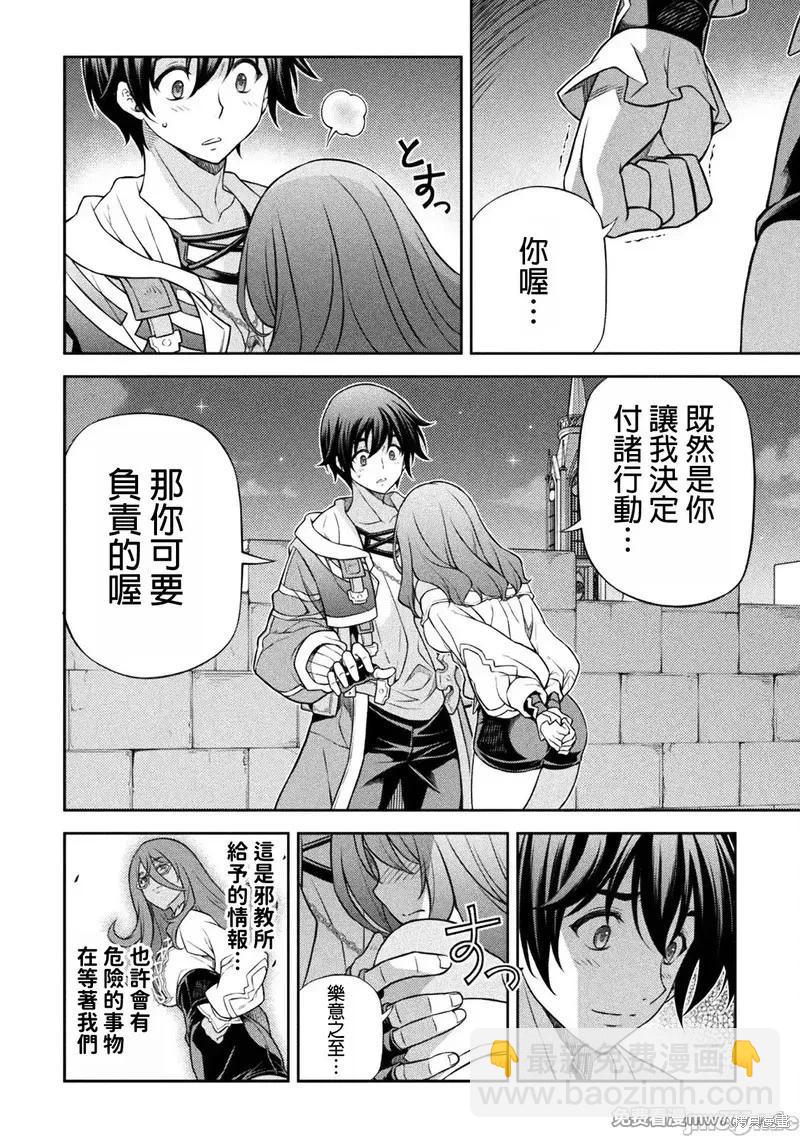 DRAWING 最強漫畫家利用繪畫技能在異世界開無雙！ - 第136話 - 4