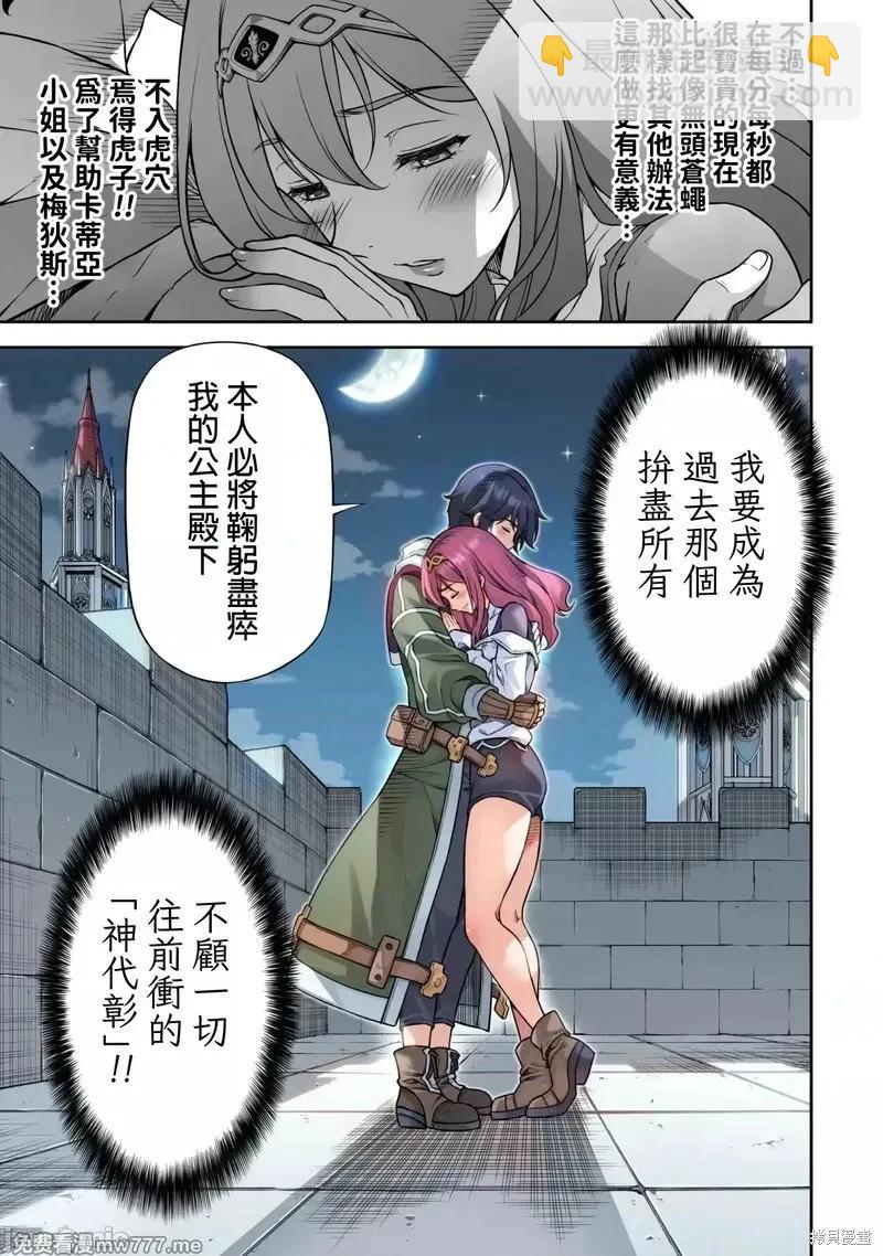 DRAWING 最強漫畫家利用繪畫技能在異世界開無雙！ - 第136話 - 1